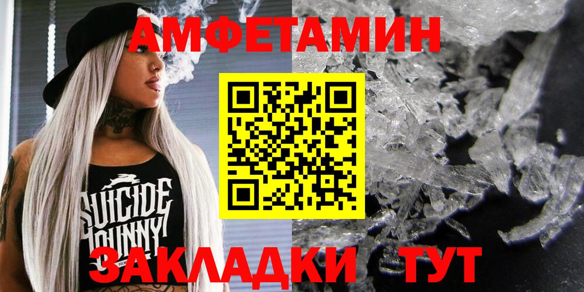 АМФ  Вход с VPN  Моршанск  Амфетамин 98% 