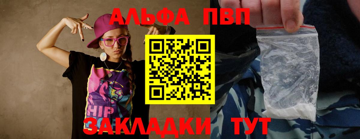 APVP VHQ Моршанск