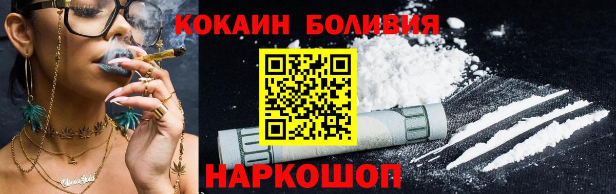 КОКАИН 99% Моршанск