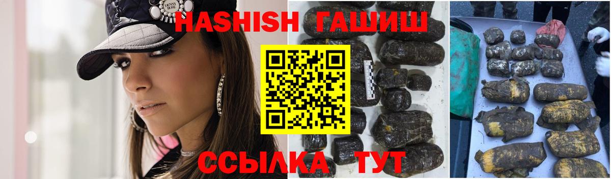 ГАШИШ хэш  Моршанск  Гашиш hashish 