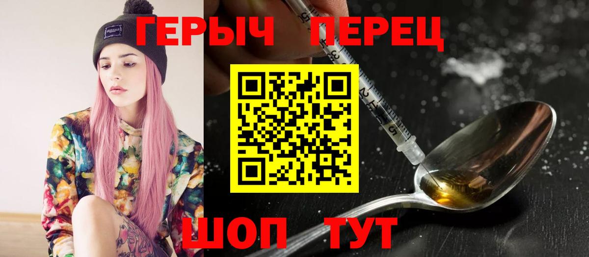 ГЕРОИН Heroin Моршанск