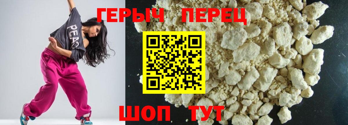 ГЕРОИН  Вход с VPN  Моршанск  Героин VHQ 