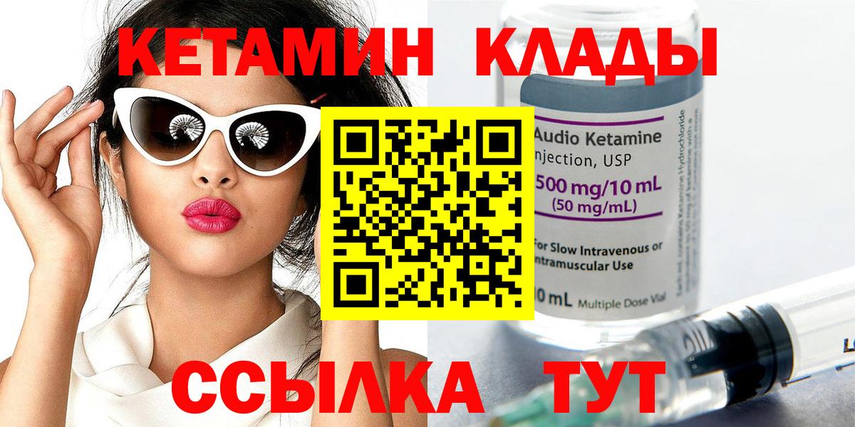 КЕТАМИН ketamine Моршанск
