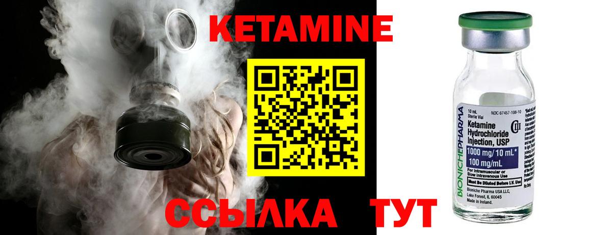 КЕТАМИН ketamine Моршанск