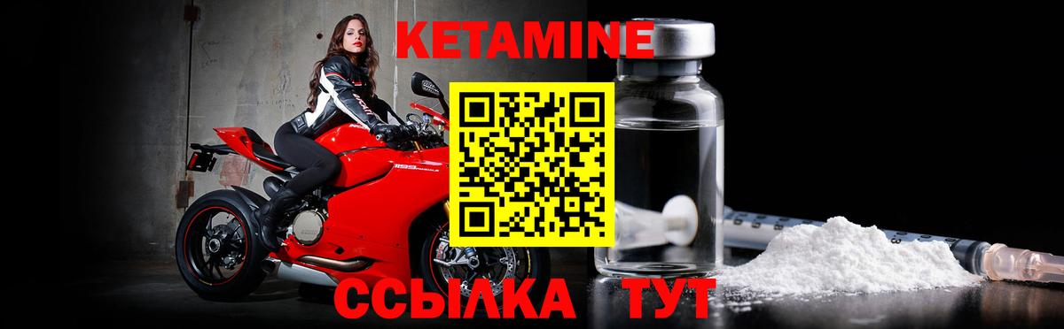Моршанск  КЕТАМИН ketamine  Вход с VPN 