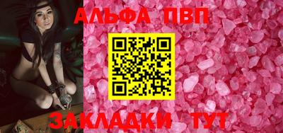 Альфа ПВП Абакан