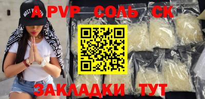 Альфа ПВП Абакан