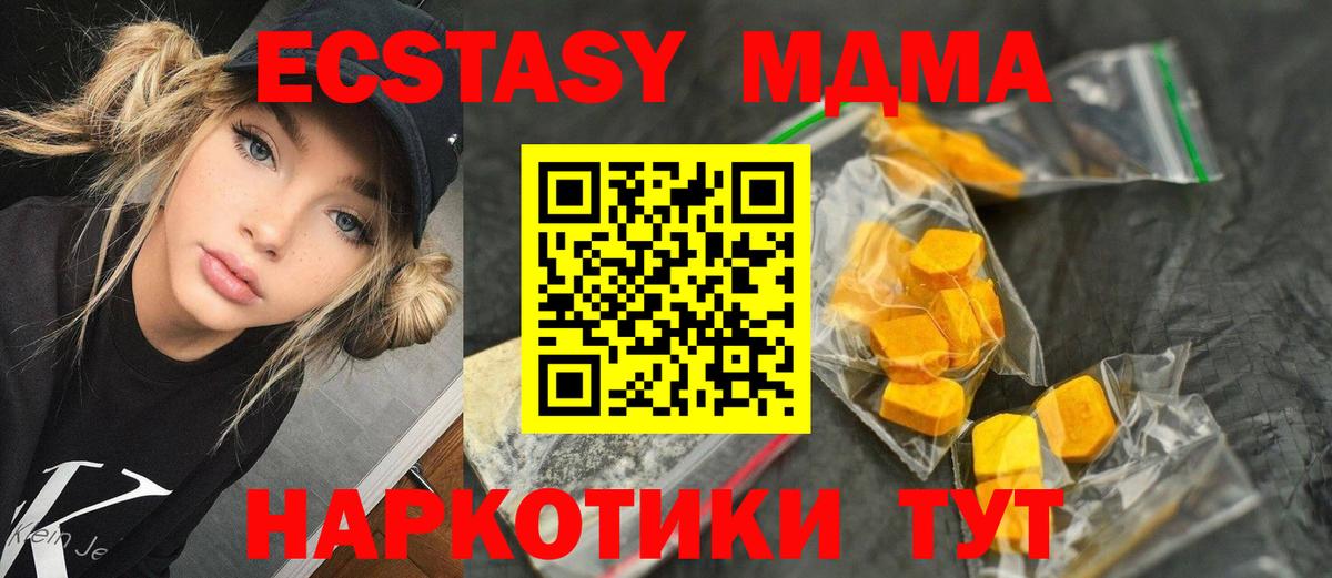 МДМА молли Моршанск