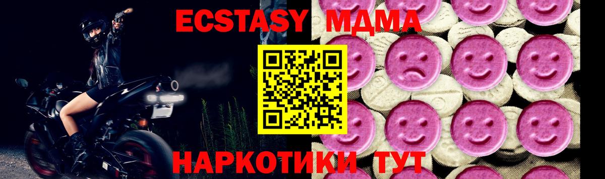 MDMA молли  МДМА кристаллы  Моршанск  Вход с VPN 