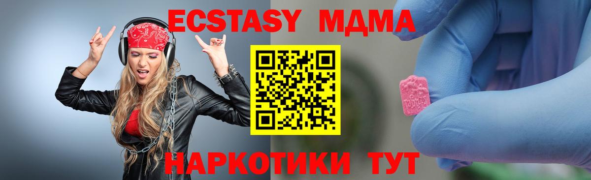 МДМА crystal  МДМА  МДМА crystal  Моршанск 