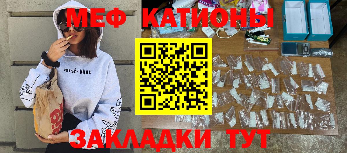   зеркало  МЕФ кристаллы  Моршанск  Вход с VPN  МЯУ-МЯУ кристаллы  Меф 