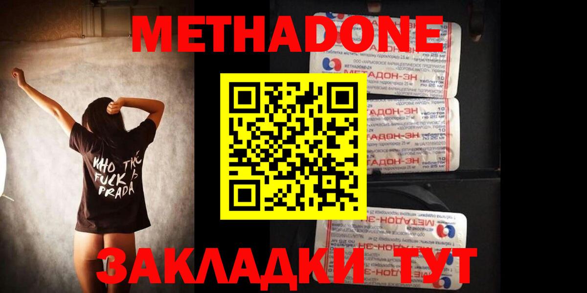 mega   это Telegram  Метадон мёд  Вход с VPN  Моршанск  Метадон methadone 