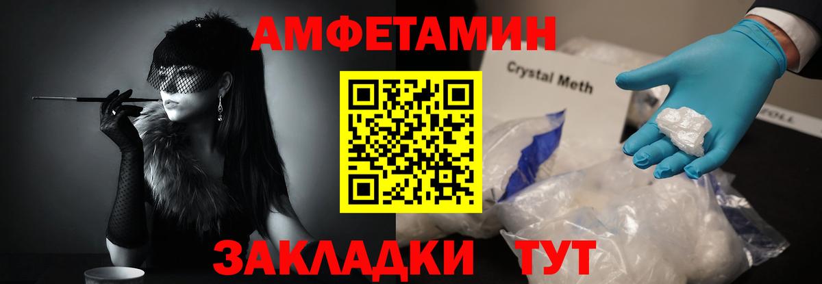 МЕТАМФЕТАМИН кристалл  Вход с VPN  Первитин  МЕТАМФЕТАМИН кристалл  Моршанск 