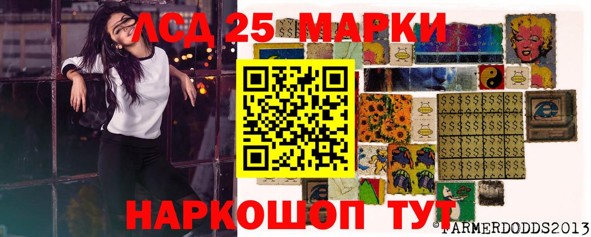 Марки 25I-NBOMe 1,8мг Моршанск