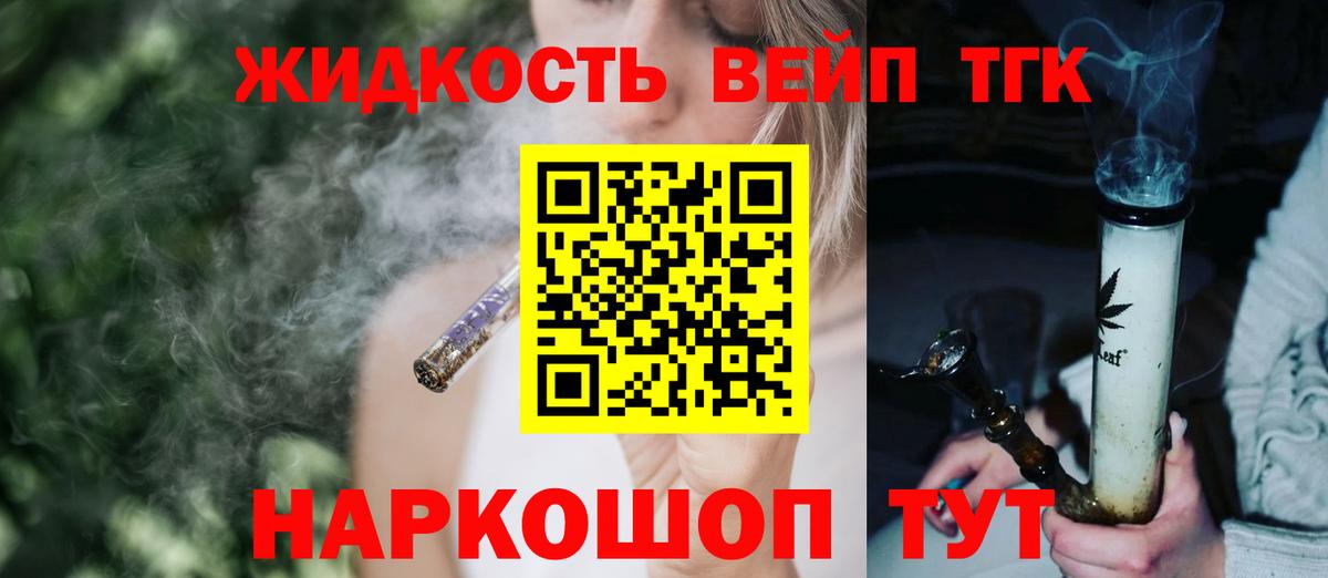 ТГК Wax Моршанск