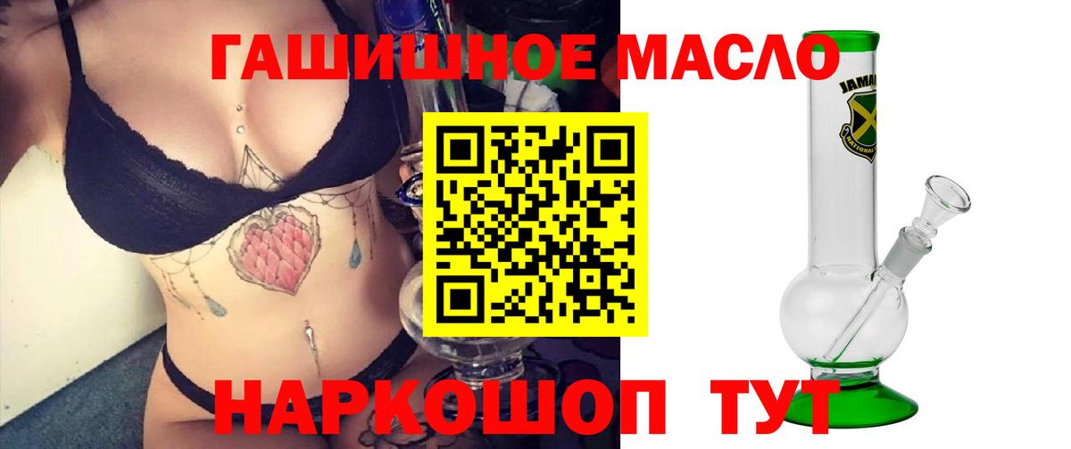 магазин продажи   Вход с VPN  Моршанск  ТГК Wax  Дистиллят ТГК THC oil 